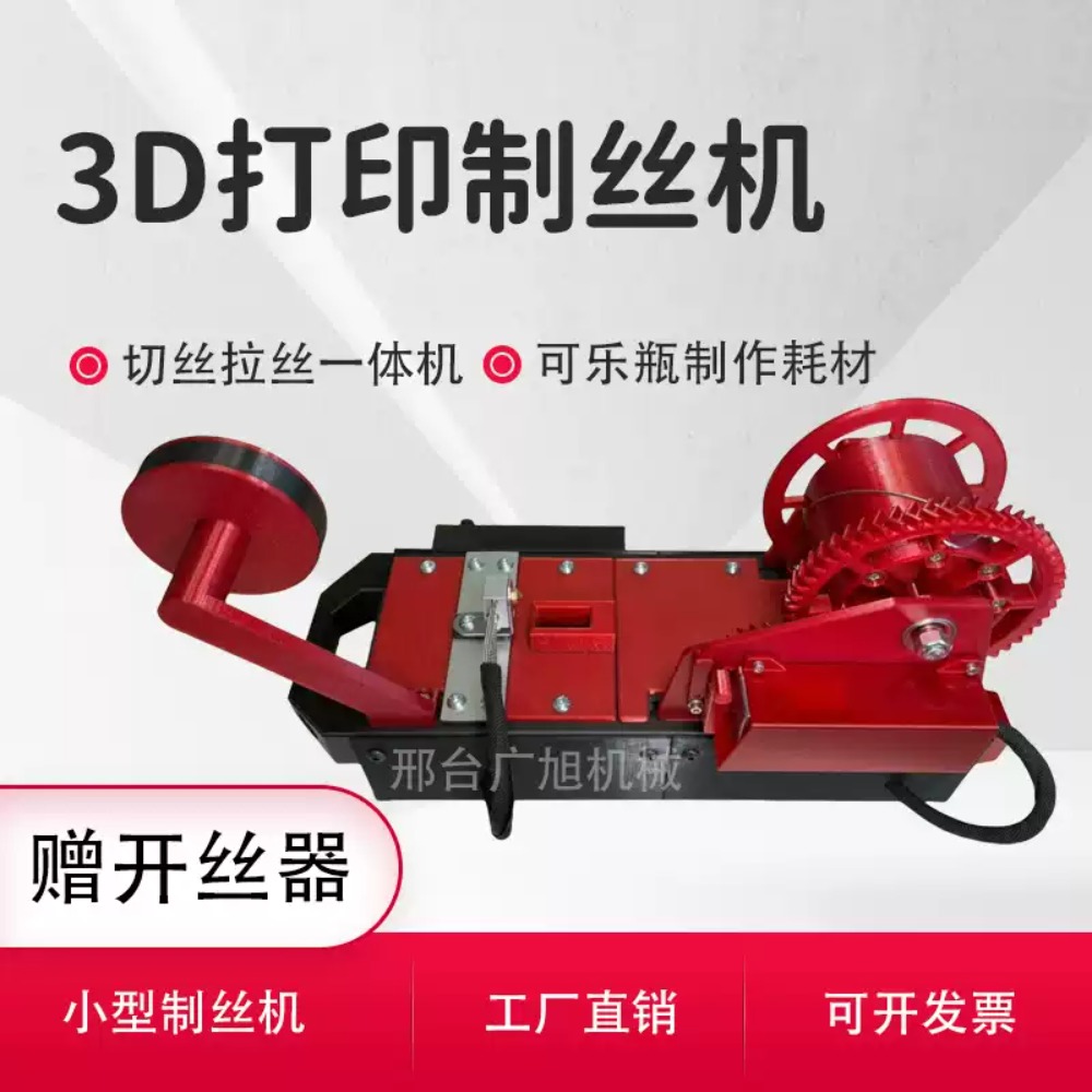 Portable Small Scale PET Filam - 3D Printing Waste review and price